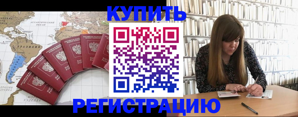 прописка для военкомата в Тайшете