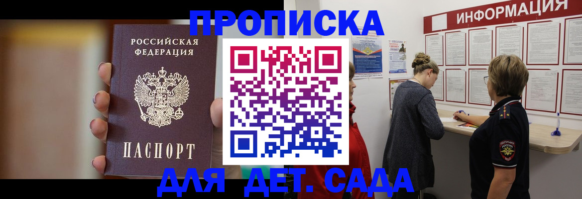 найти адрес прописки в Тайшете