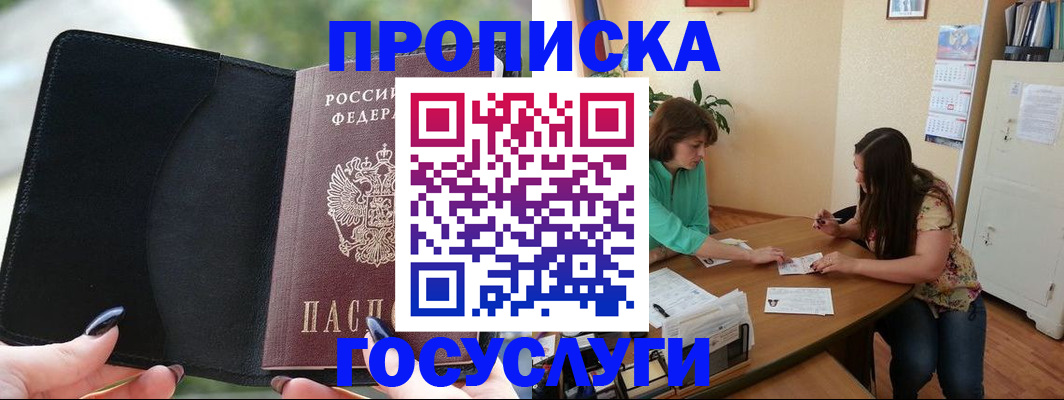 временная регистрация адрес в Тайшете