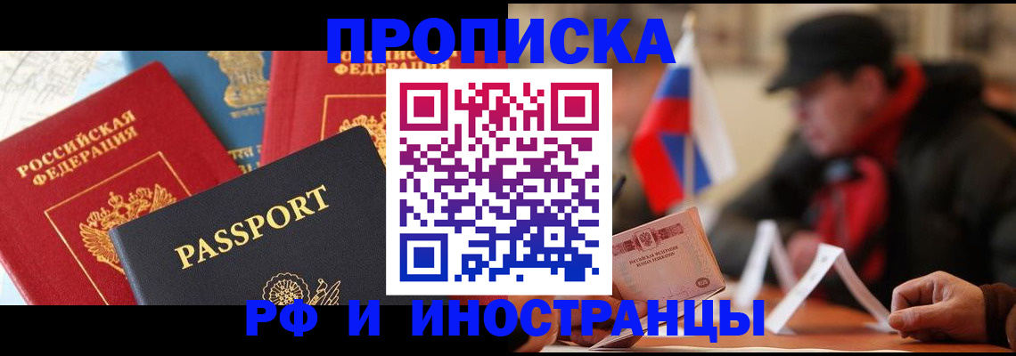 временная регистрация собственник в Тайшете