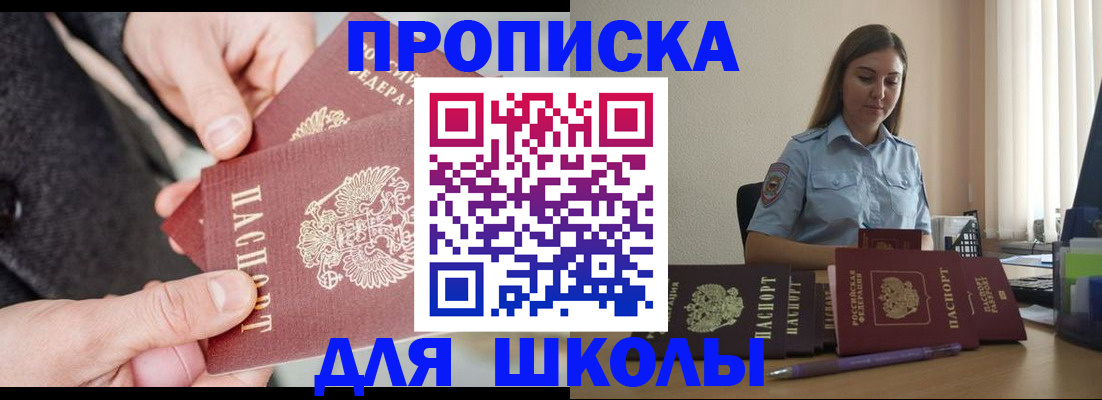 временная регистрация в Тайшете
