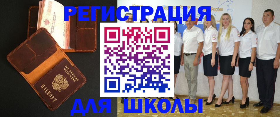 временная прописка в Тайшете