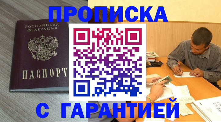 прописка поиск в Тайшете