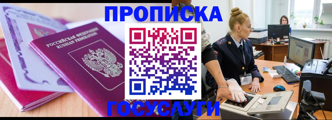 где прописаться в Тайшете
