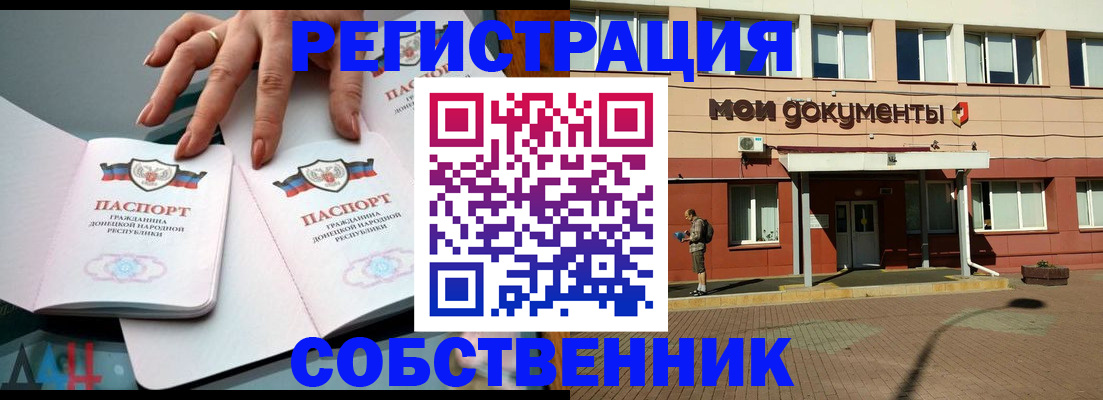 прописка для работы в Тайшете